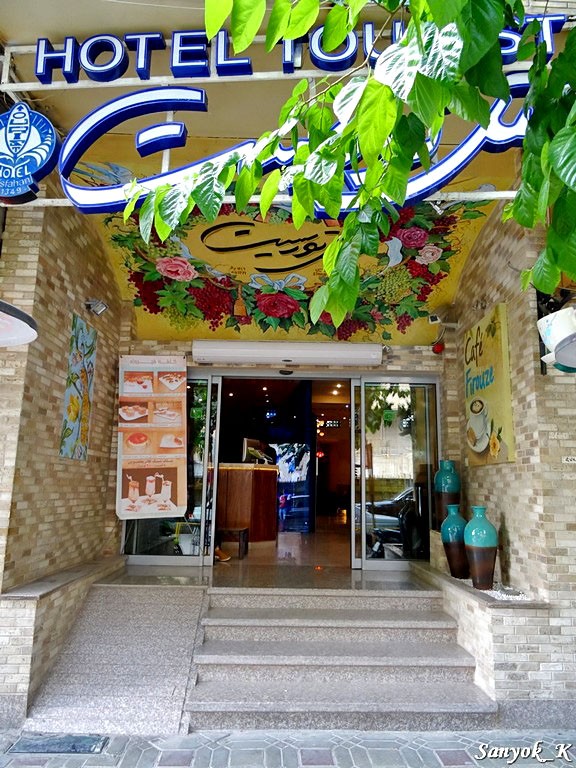 2417 Isfahan Tourist hotel 3 Исфахан Отель Турист