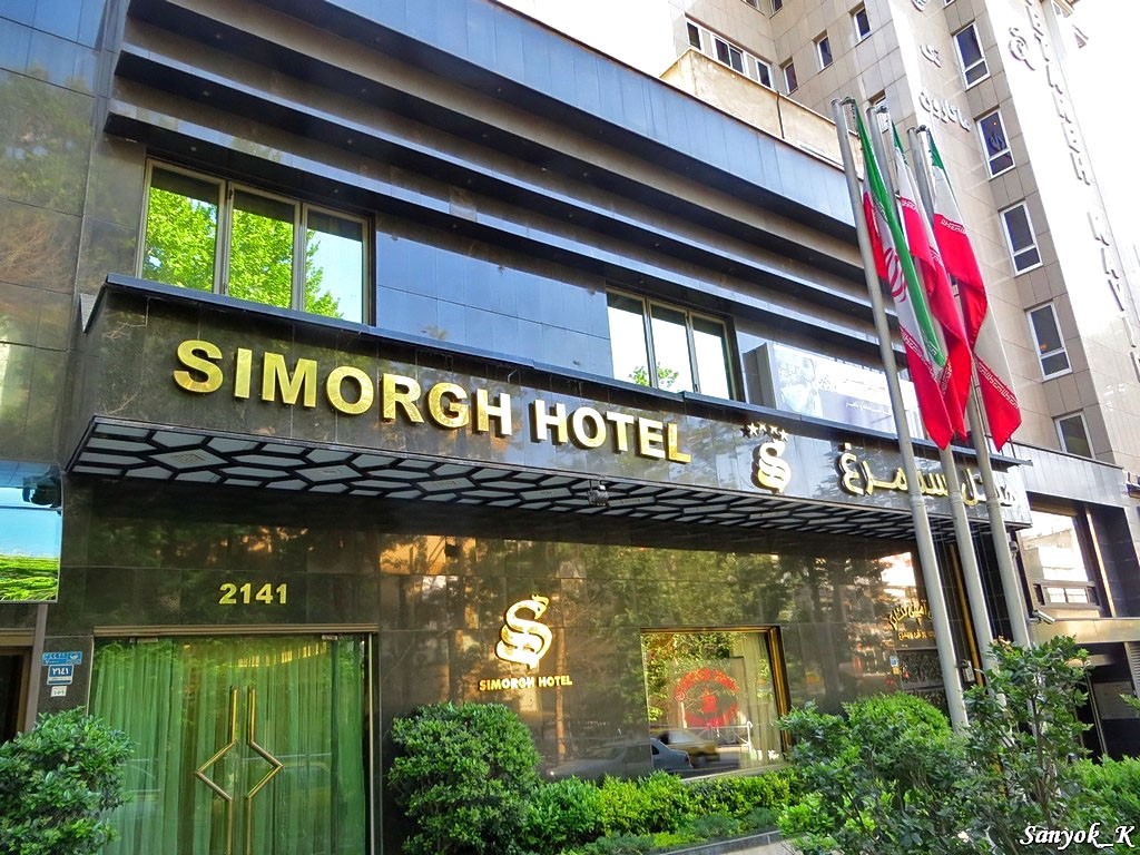 7711 Tehran Simorgh hotel 4 Тегеран Отель Симург