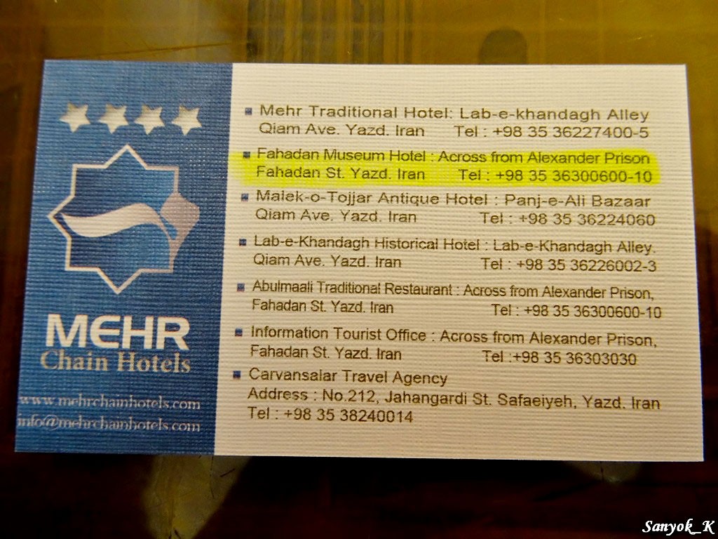 9563 Yazd Fahadan traditional hotel Йезд Отель Фахадан