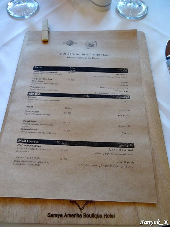 2565 Kashan Ameriha restaurant Кашан Ресторан Америха отель меню