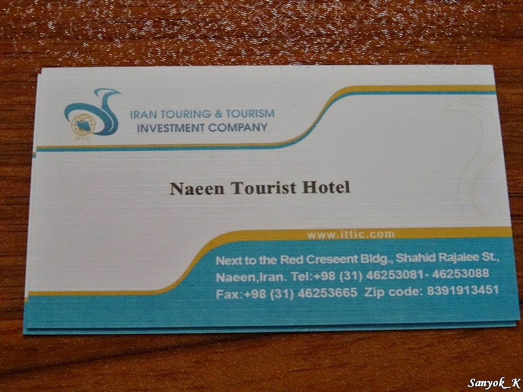 3035 Nain Tourist hotel and restaurant Наин Ресторан Турист отель
