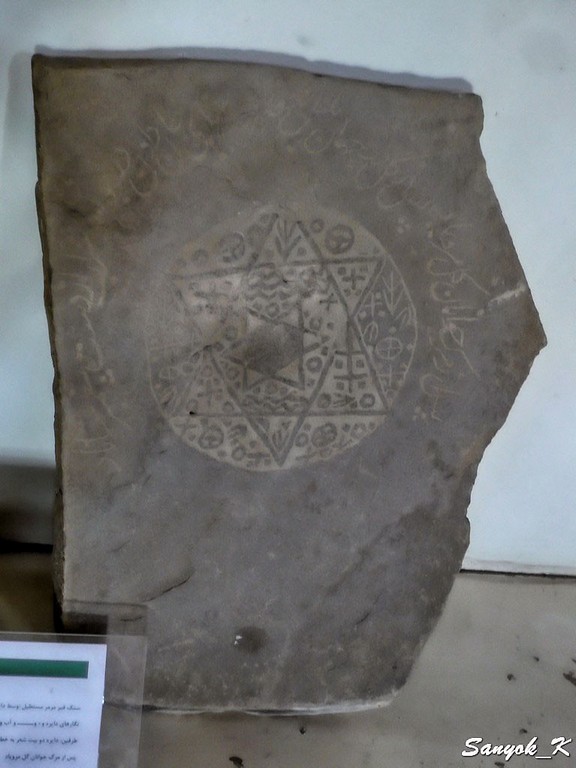 0765 Kerman Gonbade e Jabaliye Керман Музей надгробных камней