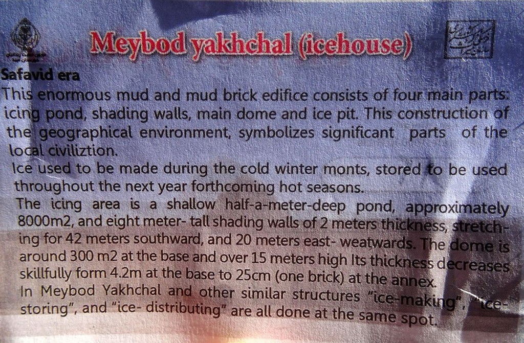 2882 Meybod Yakhchal Icehouse Мейбод Ледник яхчал