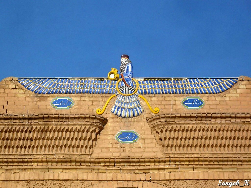 0075 Yazd Atash Behram Atashkadeh Zoroastrian Fire Temple Йезд Храм огня Атешкаде