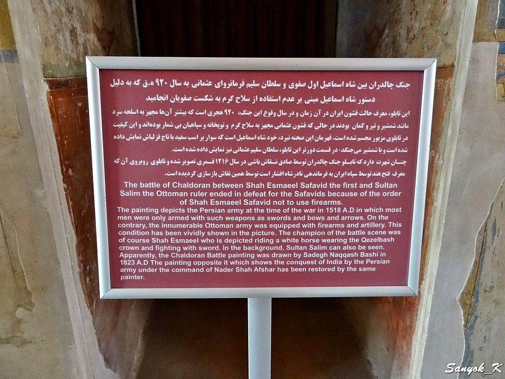 2185 Isfahan Chehel Sotun Исфахан Дворец Чехель Сотун