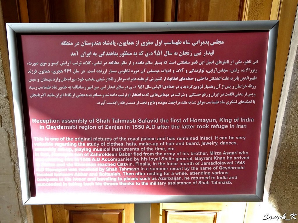 2190 Isfahan Chehel Sotun Исфахан Дворец Чехель Сотун