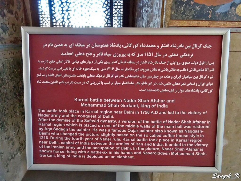 2194 Isfahan Chehel Sotun Исфахан Дворец Чехель Сотун