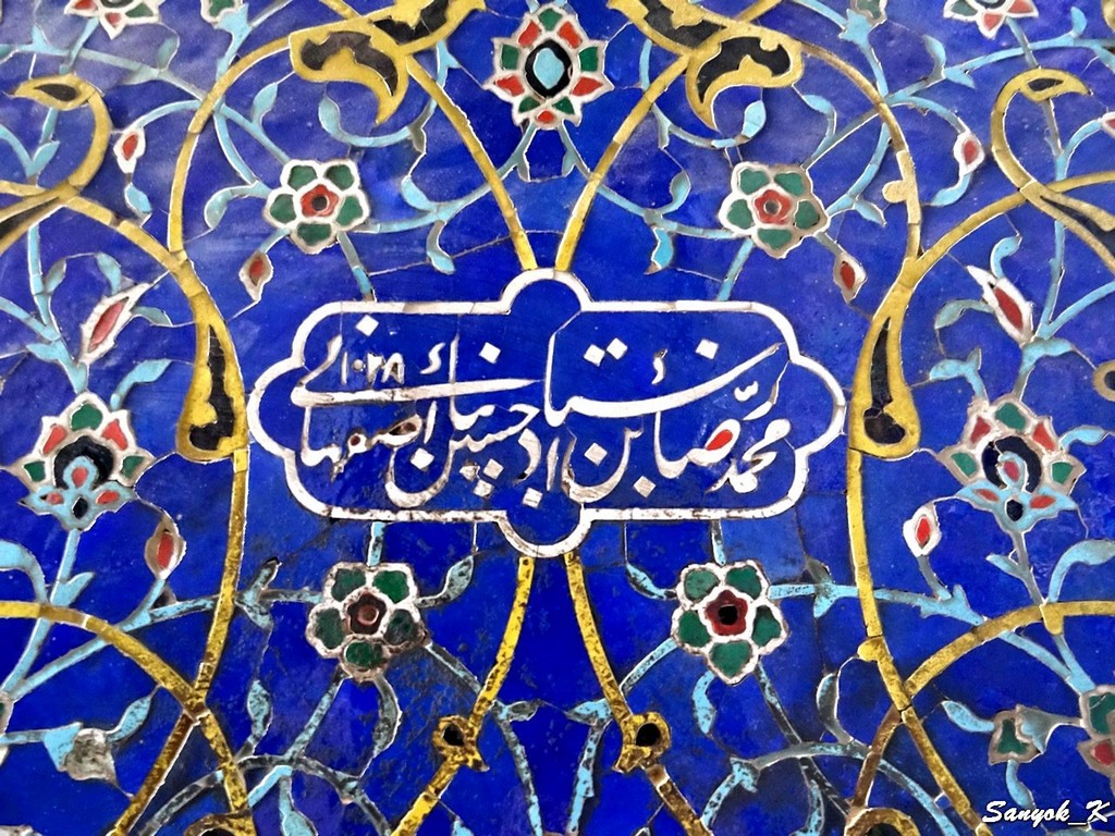 4153 Isfahan Sheikh Lotfollah Mosque Исфахан Мечеть Шейха Лютфаллы