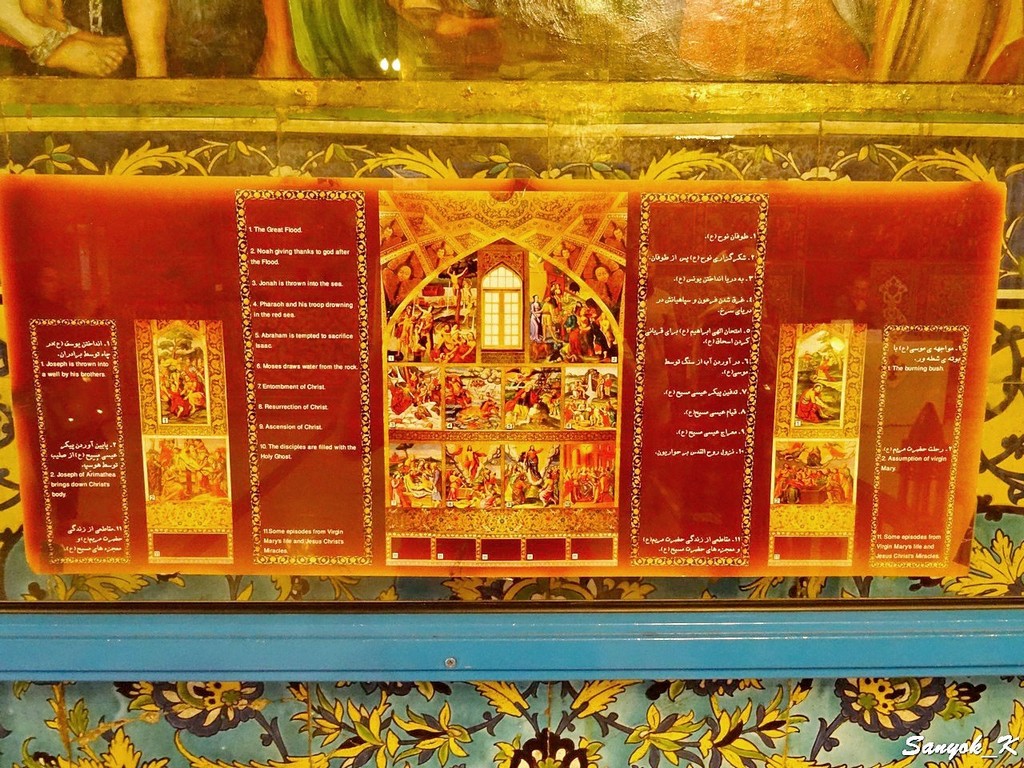 2399 Isfahan Vank Cathedral Holy Savior Исфахан Ванкский Собор