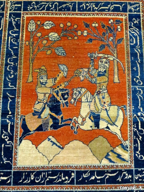 0695 Tehran Carpet museum Тегеран Музей ковров
