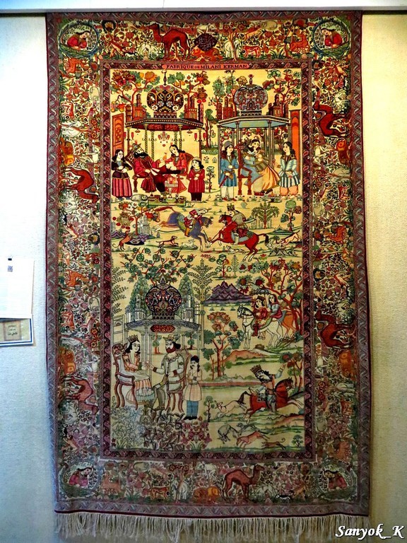 0709 Tehran Carpet museum Тегеран Музей ковров