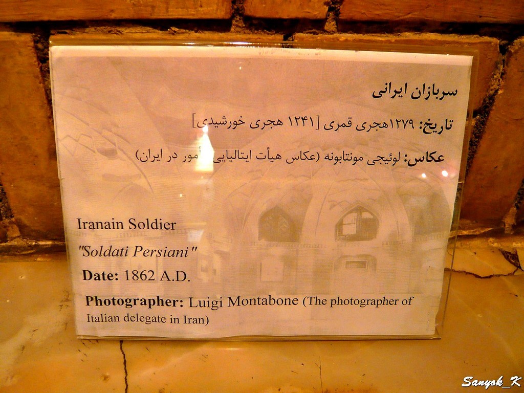 0979 Tehran Golestan Palace Тегеран Дворец Голестан