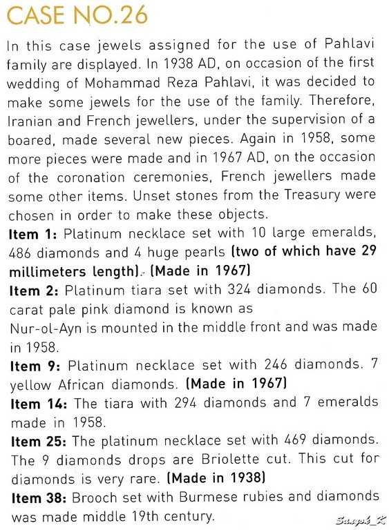 Tehran Jewellery Museum Case 26 1 Тегеран Национальная сокровищница