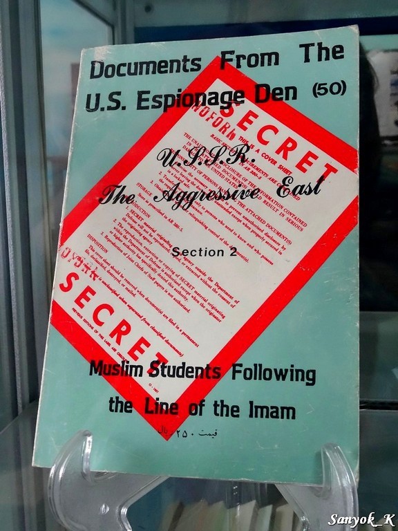 0079 Tehran US Den of Espionage USA embassy Тегеран Бывшее посольство США