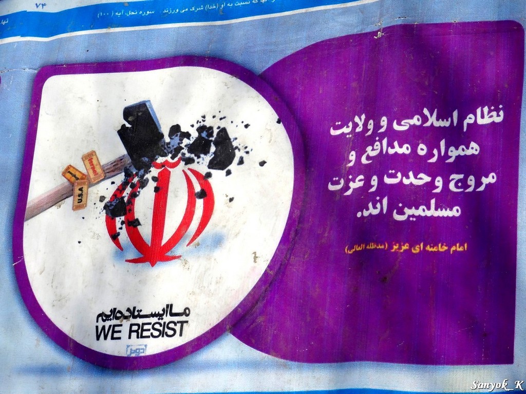 0105 Tehran anti American posters Тегеран антиамериканские плакаты
