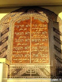 9984 Shiraz Kenise Synagogue Шираз синагога
